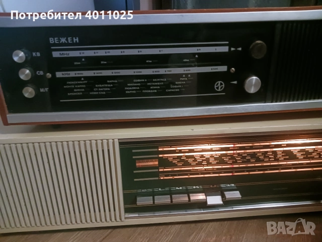 Лот Ретро радиоприемници Вежен и lumophon, снимка 3 - Радиокасетофони, транзистори - 51206158