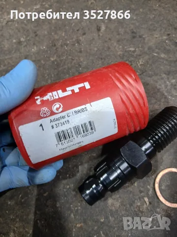 Адаптор присъединителен за боркорона REMS опашка Hilti BI/резба 1 1/4″