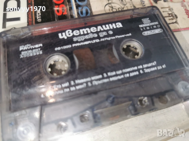 ЦВЕТЕЛИНА 0206261324H2E6R, снимка 3 - Аудио касети - 54749290