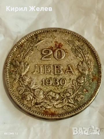 Сребърна монета 20 лева 1930г. Царство България Цар Борис трети 28007