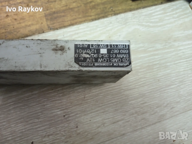 КОМФОРТ МОДУЛ  BMW 3 (E46) , 6907662 , 613569076629, снимка 2 - Части - 54583322
