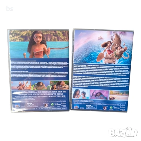 Смелата Ваяна DVD -R колекция с бг аудио, снимка 2 - DVD филми - 55072251