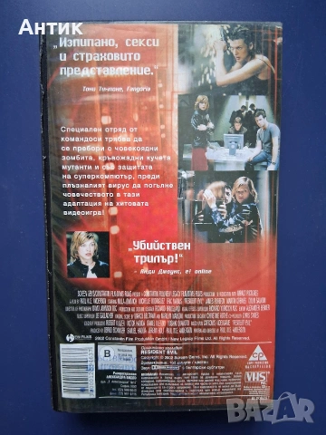 Видеокасети VHS Заразно Зло 1 - 2 Част, снимка 4 - Други жанрове - 54698653