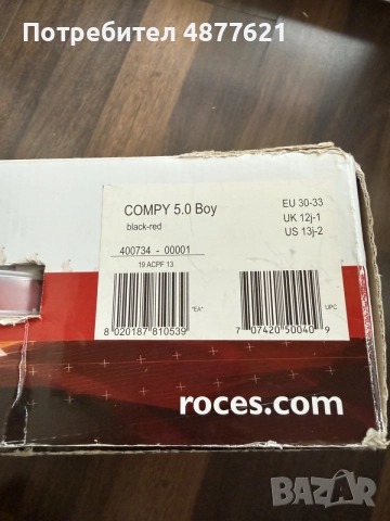 Детски ролери Roces Compy 5.0 Boy EU 30–33 + ПОДАРЪК протектори, снимка 3 - Ролери, кънки - 55178360