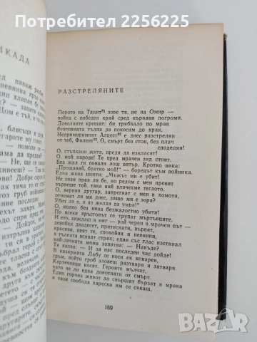 Виктор Юго, снимка 2 - Художествена литература - 54791714