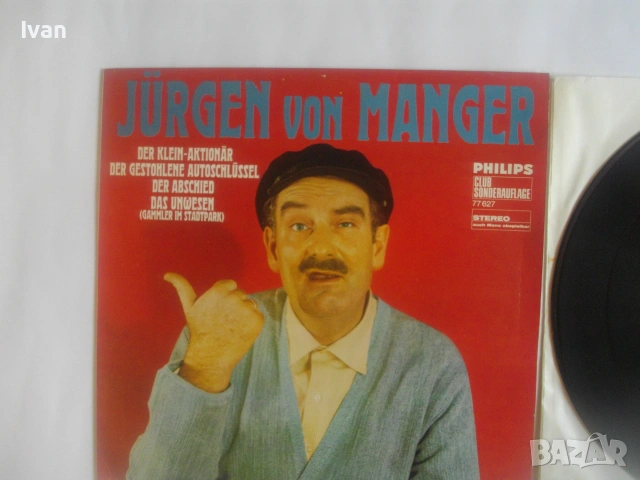 1968г. ЮРГЕН ФОН МАНГЕР JURGEN VON MANGER НОВА НЕМСКА ВИНИЛ ГРАМОФОННА ПЛОЧА НА PHILIPS МОНОЛОЗИ , снимка 5 - Грамофонни плочи - 55040539
