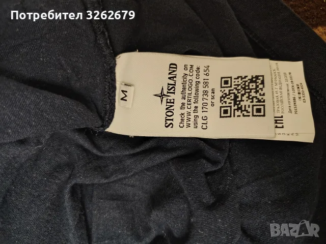 stone island 1000% оригинална тениска размер М , снимка 3 - Тениски - 55484739