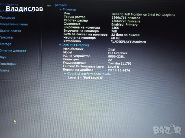 Toshiba Satellite L50-C 4ядрен Intel Pentium отлична батерия, снимка 12 - Лаптопи за дома - 55231662
