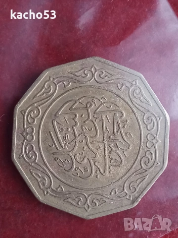 10 динара 1979 г. Алжир, снимка 2 - Нумизматика и бонистика - 55221619