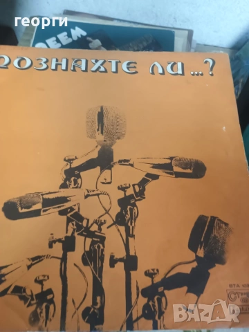 грамофонни плочи , снимка 7 - Грамофонни плочи - 49242387