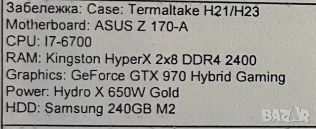 Конфигурация GEFORCE GTX 970 HYBRID GAMING, I7 -6700,ASUS Z 170-A, KINGSTON HYPERX 16GB DDR4 2400, , снимка 3 - Геймърски - 55055870