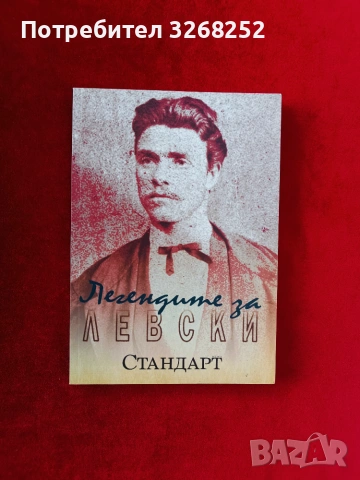 Исторически Книги , снимка 2 - Художествена литература - 55219432