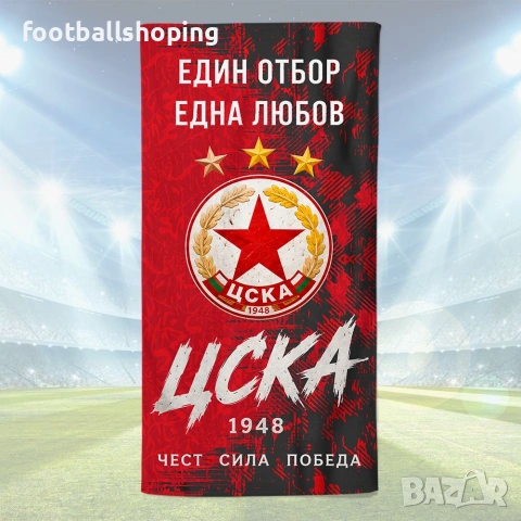Памучни Хавлии Български футболни отбори, снимка 4 - Футбол - 55118463