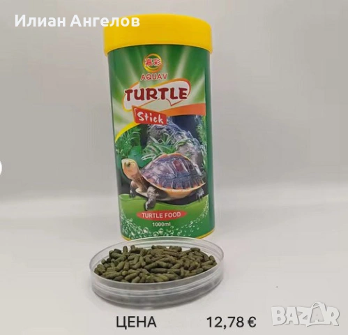 ХРАНА ЗА РИБИ И КОСТЕНУРКИ 1000 МЛ
