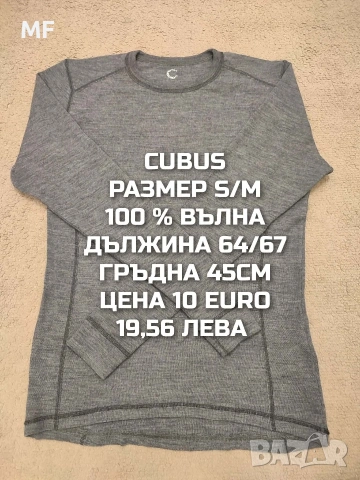 МЕРИНО ВЪЛНЕНИ БЛУЗИ, ТЕНИСКИ, снимка 17 - Спортни екипи - 54758198