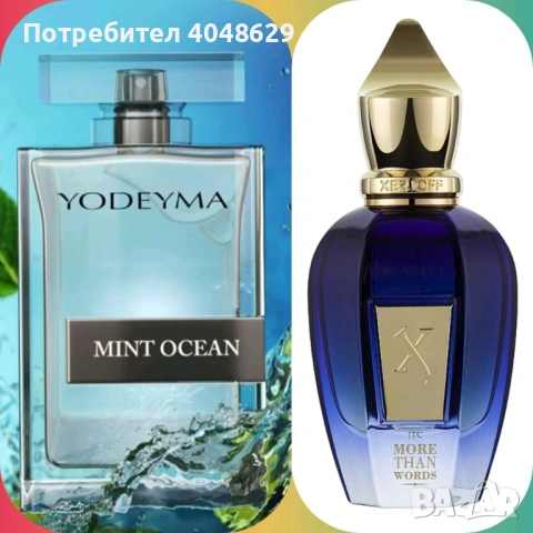 Парфюми Yodeyma , снимка 7 - Дамски парфюми - 47292756
