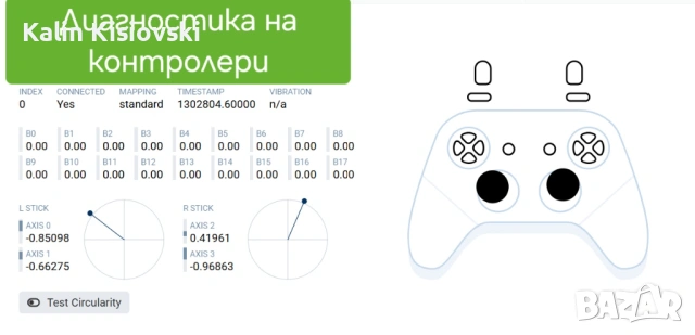 Ремонт и профилактика на конзоли и джойстици за PS5 и PS4, Xbox., снимка 6 - Друга електроника - 53999109