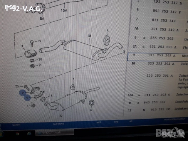 811253269A**NEU**VAG**AUDI 100**ДЪРЖАЧ АУСПУХ**AUDI VW**, снимка 4 - Части - 55221456