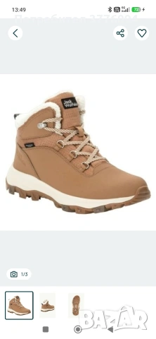 Оригинални дамски Jack Wolfskin