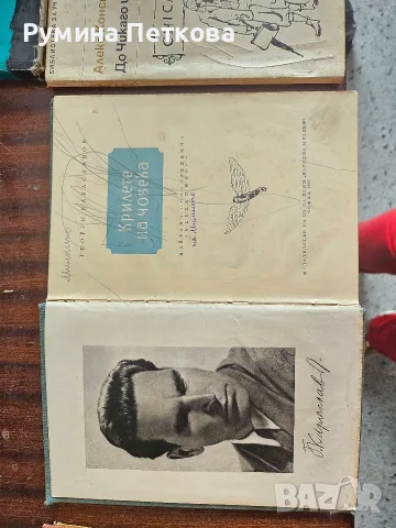 Стари български и чужди издания, снимка 2 - Нумизматика и бонистика - 55310791