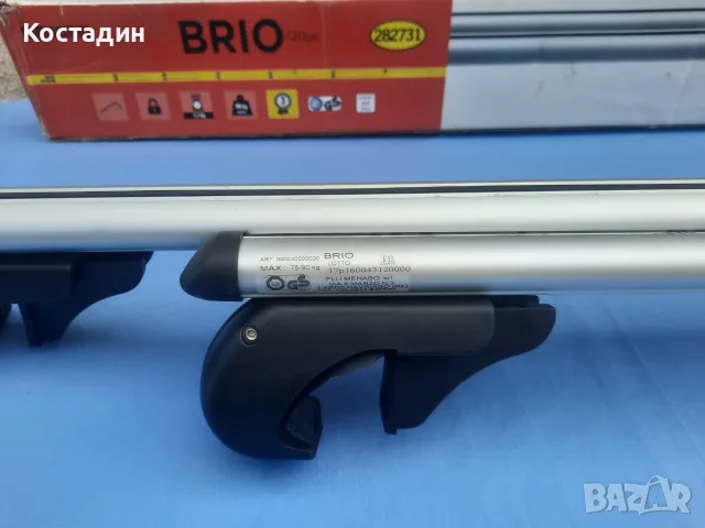 багажник-греди-релси-рейки MENABO BRIO 120 см , снимка 7 - Аксесоари и консумативи - 55344869