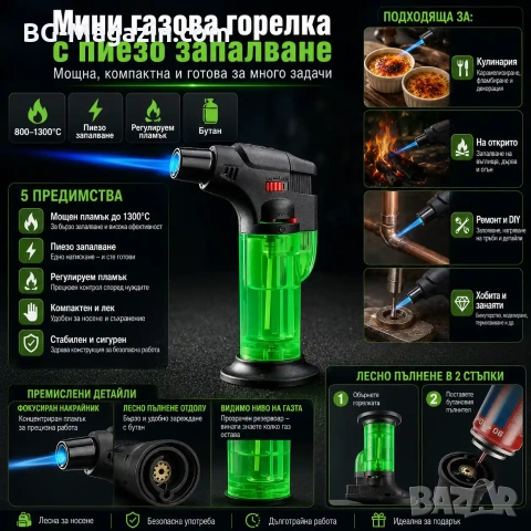 Мини газова горелка туристическа за къмпинг наргиле пури запалка сладкиши кухненска готвене малка, снимка 8 - Други инструменти - 51050035