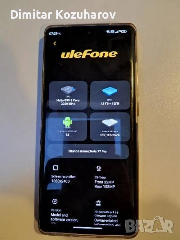 Телефон Ulefone Note 17 pro, снимка 8 - Други - 54937566