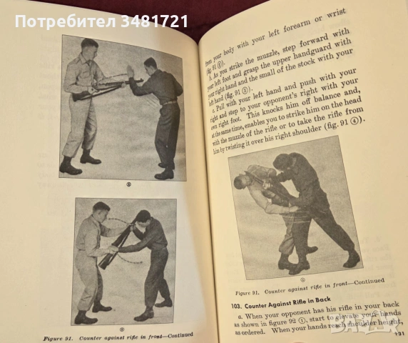 Наръчник за ръкопашен бой на щатската армия / U.S. Army Hand-to-Hand Combat, снимка 10 - Енциклопедии, справочници - 54168321