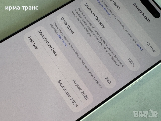 iPhone 17 Pro Max 1Tb 100% батерия.Гаранция, снимка 3 - Apple iPhone - 55220296