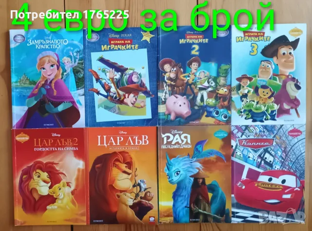 Детски книги с приказки , снимка 9 - Детски книжки - 52774418