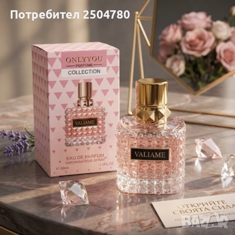 Дамски парфюм Onlyou Valiame, 30мл – Цветен, плодов и мускусен аромат, снимка 2 - Дамски парфюми - 53962690