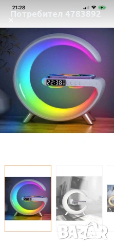 Нощна рампа + безжично зарядно