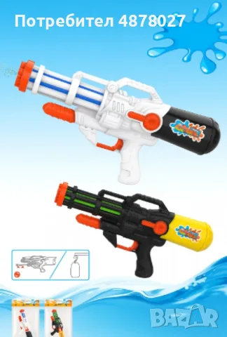 Голям воден пистолет, Water king, снимка 5 - Водни спортове - 55470586