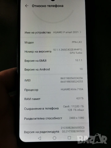 Huawei P Smart 2021 4/128 , снимка 5 - Huawei - 55166095