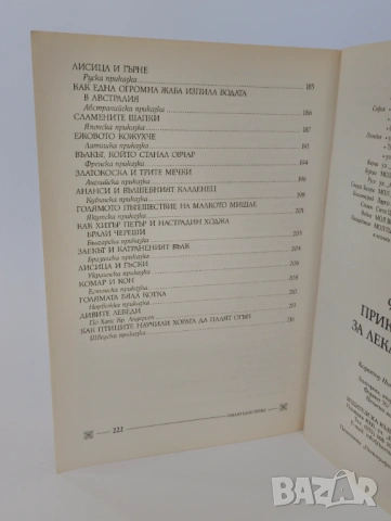 96 Приказки за лека нощ, снимка 5 - Детски книжки - 54493735