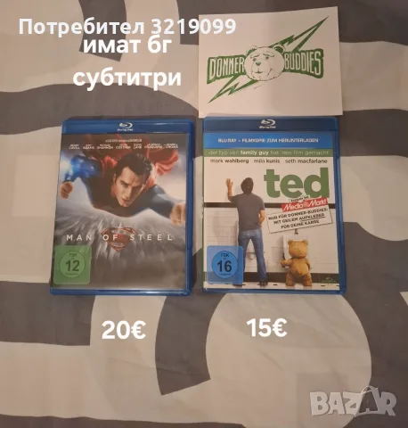 Blu ray / блу рей с и без бг субтитри, снимка 5 - Blu-Ray филми - 55359030