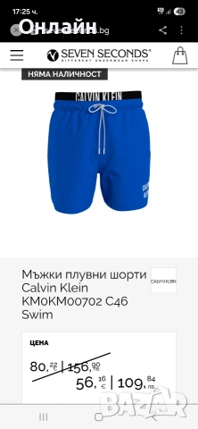 Calvin Klein шорти топ модел , снимка 2 - Бански - 54743371