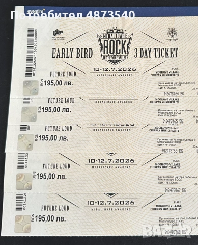 Продавам 5 броя тридневни билети за Midalidare Rock 2026