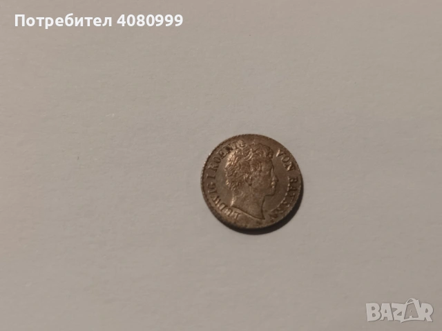 Bavaria 1 Kreuzer 1835 Ludwig I, снимка 10 - Нумизматика и бонистика - 54398553