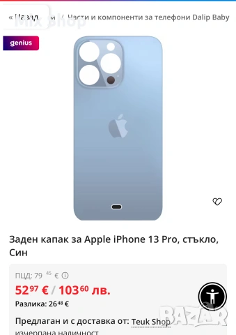 Нов заден капак за Apple iPhone 13 Pro, стъкло, Син, снимка 3 - Резервни части за телефони - 55243490