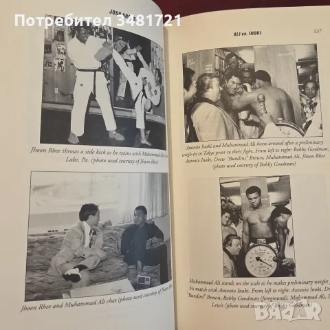 Ali vs. Inoki. The Forgotten Fight That Inspired MMA and Launched Sports Entertainment, снимка 6 - Здраве, медицина и спорт - 55362285