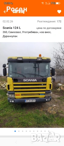 Скания 124L, снимка 14 - Камиони - 54553664