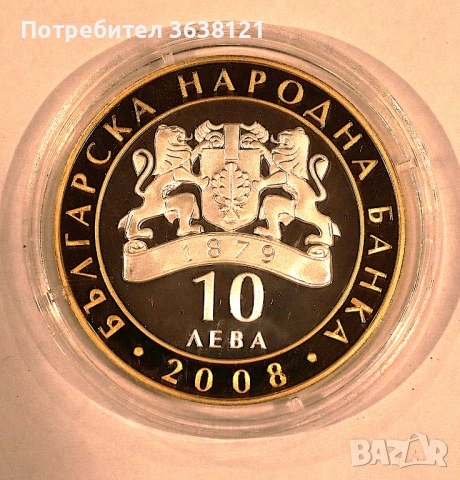 Колекционерска рядка Сребърна монета с позлатяване '' СЕВТ III'', снимка 3 - Нумизматика и бонистика - 54772066