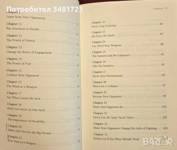 Стратегии на самураите / Samurai Strategies. 42 Martial Secrets From Musashi's Book of Five Rings, снимка 3 - История, политика и общество - 55065735