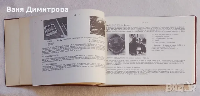 Упътване за ползване и поддържане на автобус Икарус 280.59 на български език., снимка 4 - Специализирана литература - 55300088