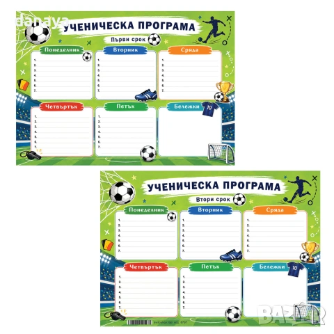 6797 Двустранна ученическа програма Футбол, А5 формат, снимка 3 - Ученически пособия, канцеларски материали - 54970268