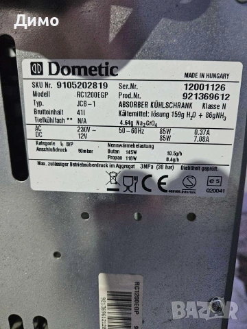 Dometic RC1200 EGP Газов Хладилник 3-Way | 12V / 230V / Газ | Къмпер Каравана Кемпер Бунгало, снимка 3 - Хладилници - 55133119