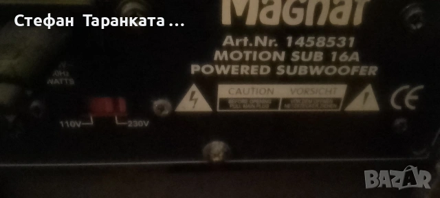Активен субуфер Magnat , снимка 7 - Тонколони - 54315796