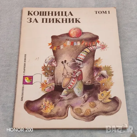 Сет от 9 стари книги с приказки. , снимка 6 - Детски книжки - 55672307