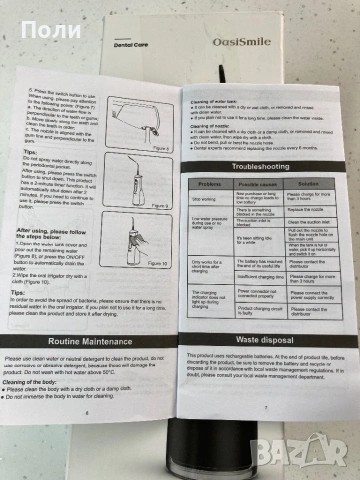 Интелигентен зъбен душ OasiSmile L8, снимка 11 - Други - 54012558